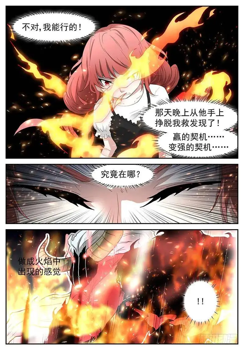 红烧小萝莉 第10页