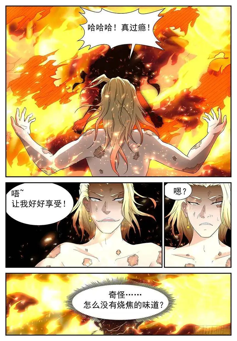 红烧小萝莉 第11页