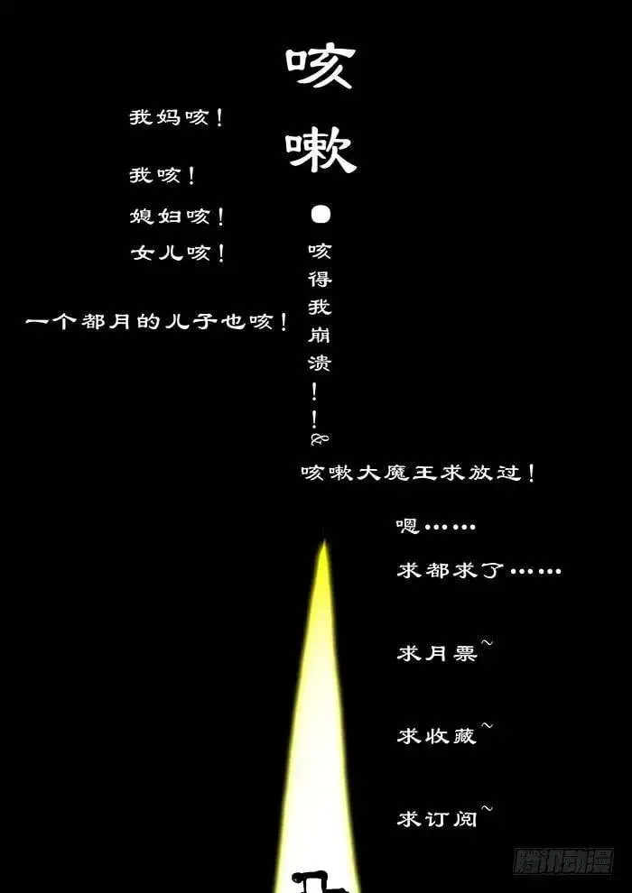 红烧小萝莉 第13页