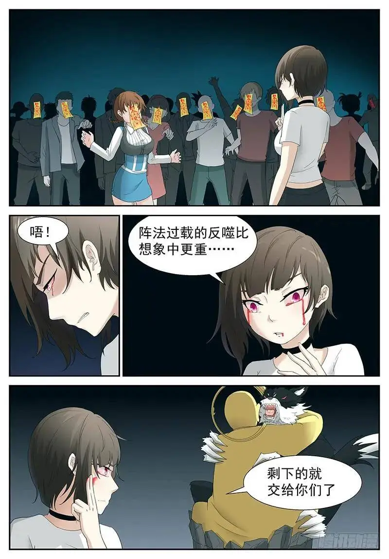 不烧个人，蓝瘦…… 第2页