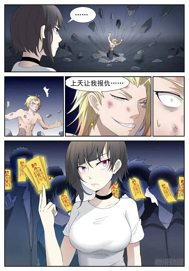 不烧个人，蓝瘦…… 第3页