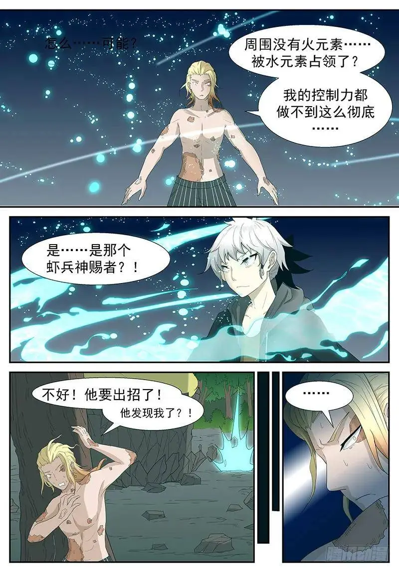 不烧个人，蓝瘦…… 第7页