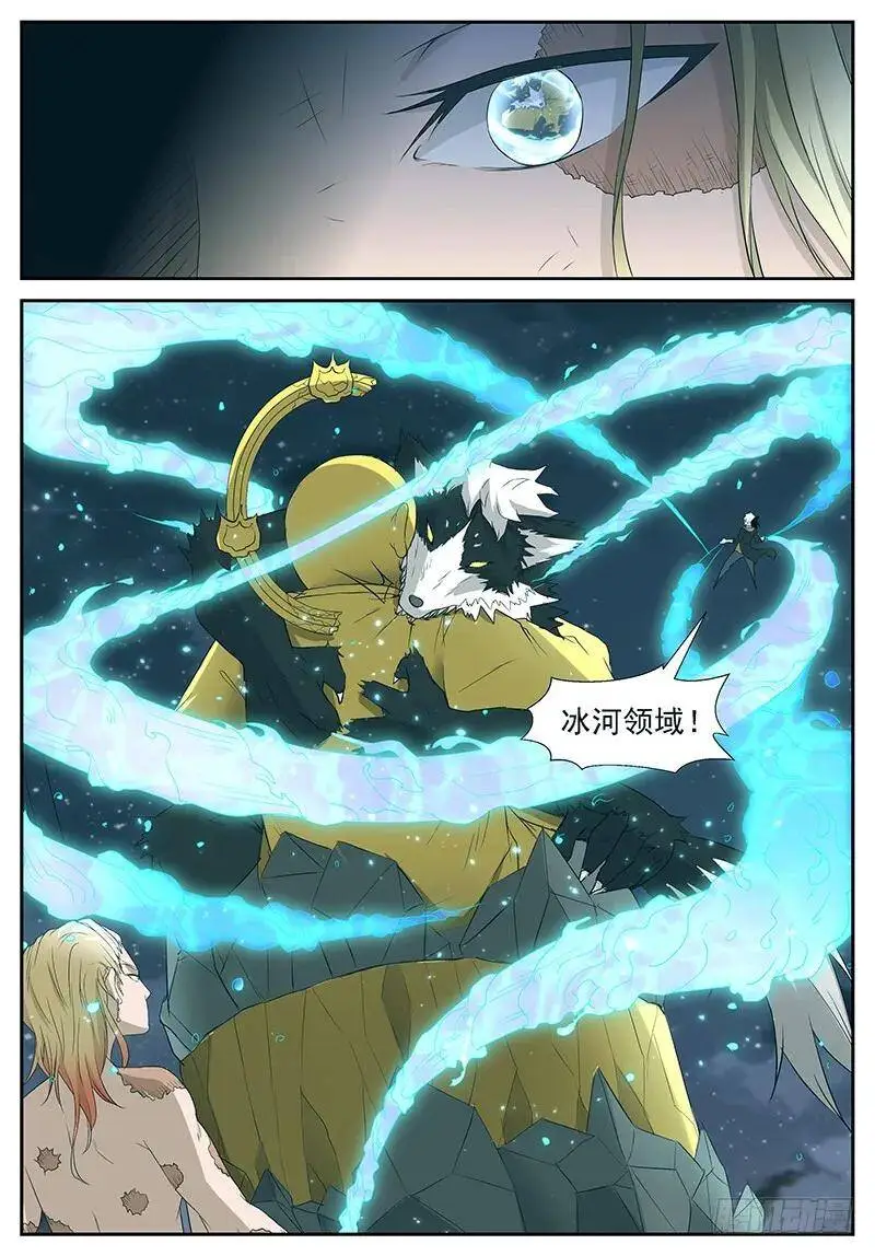 不烧个人，蓝瘦…… 第8页
