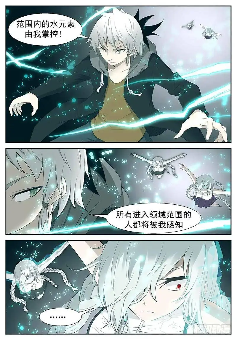 不烧个人，蓝瘦…… 第9页
