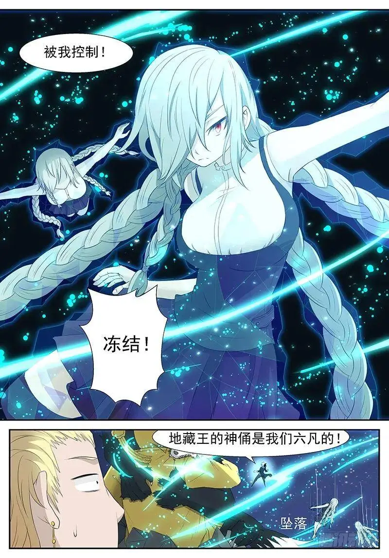 不烧个人，蓝瘦…… 第10页