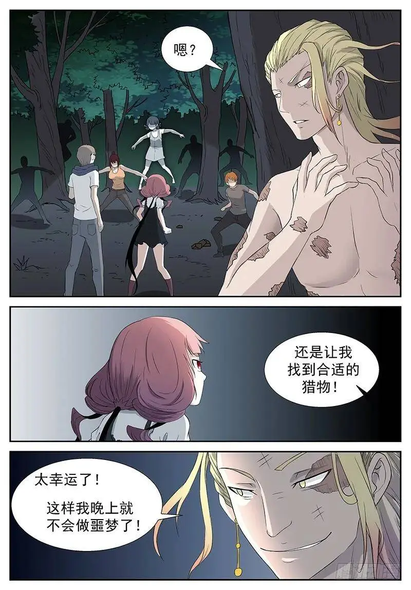 不烧个人，蓝瘦…… 第12页