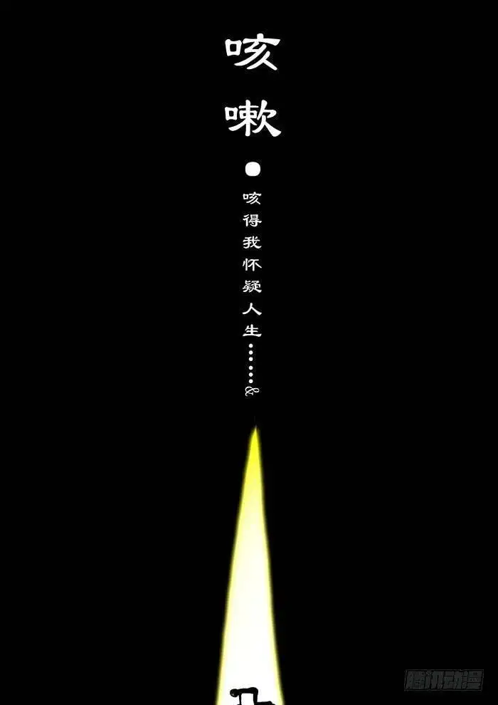 不烧个人，蓝瘦…… 第13页