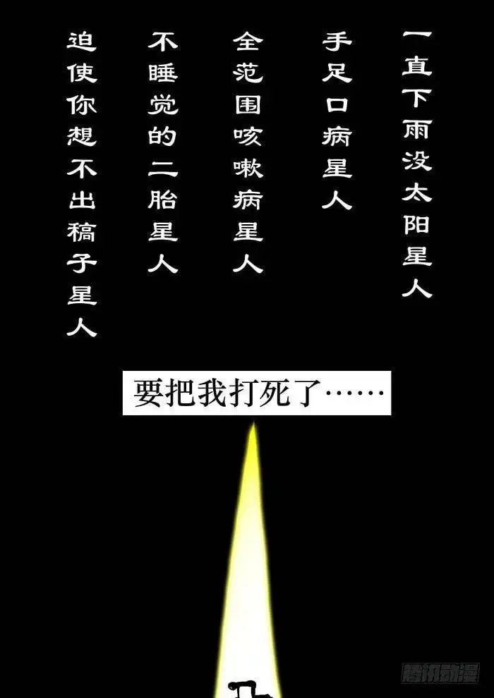 我就顺便报个仇 第13页