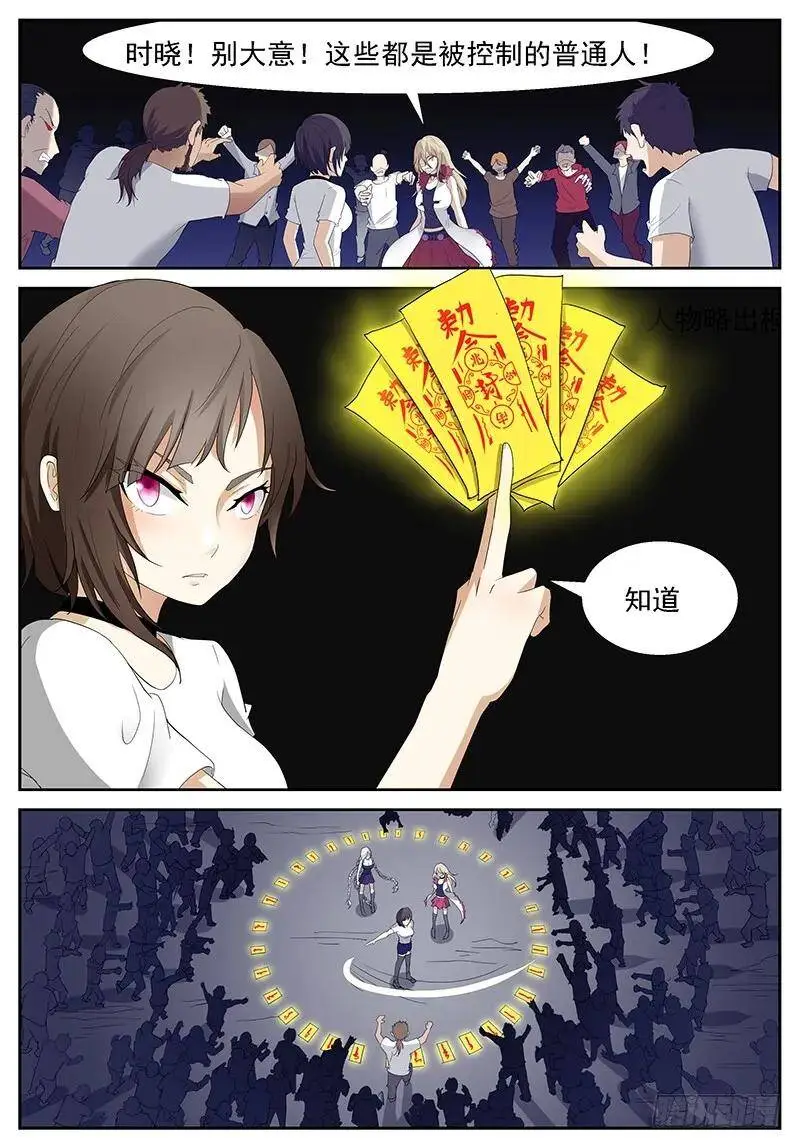 你们是不是蠢？ 第1页