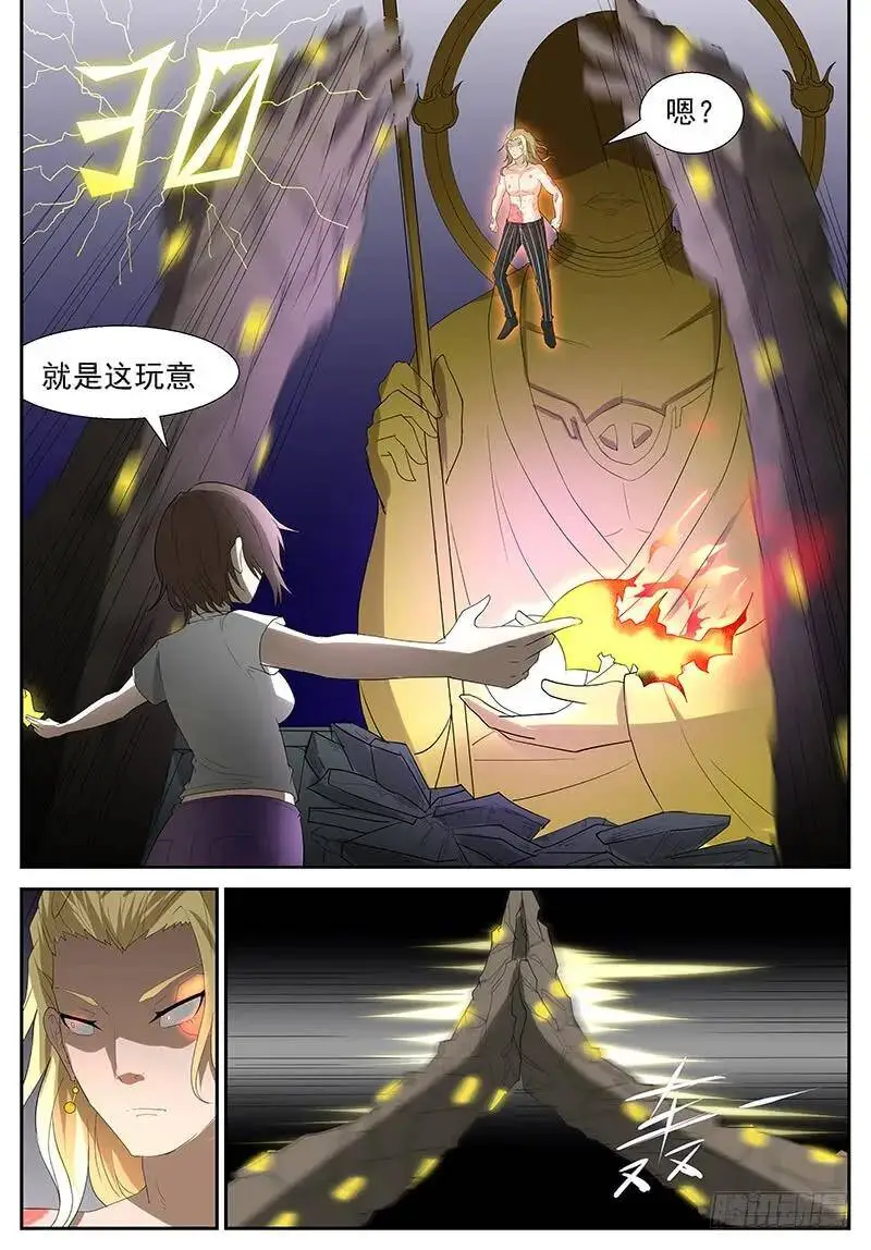 二十九秒 第2页