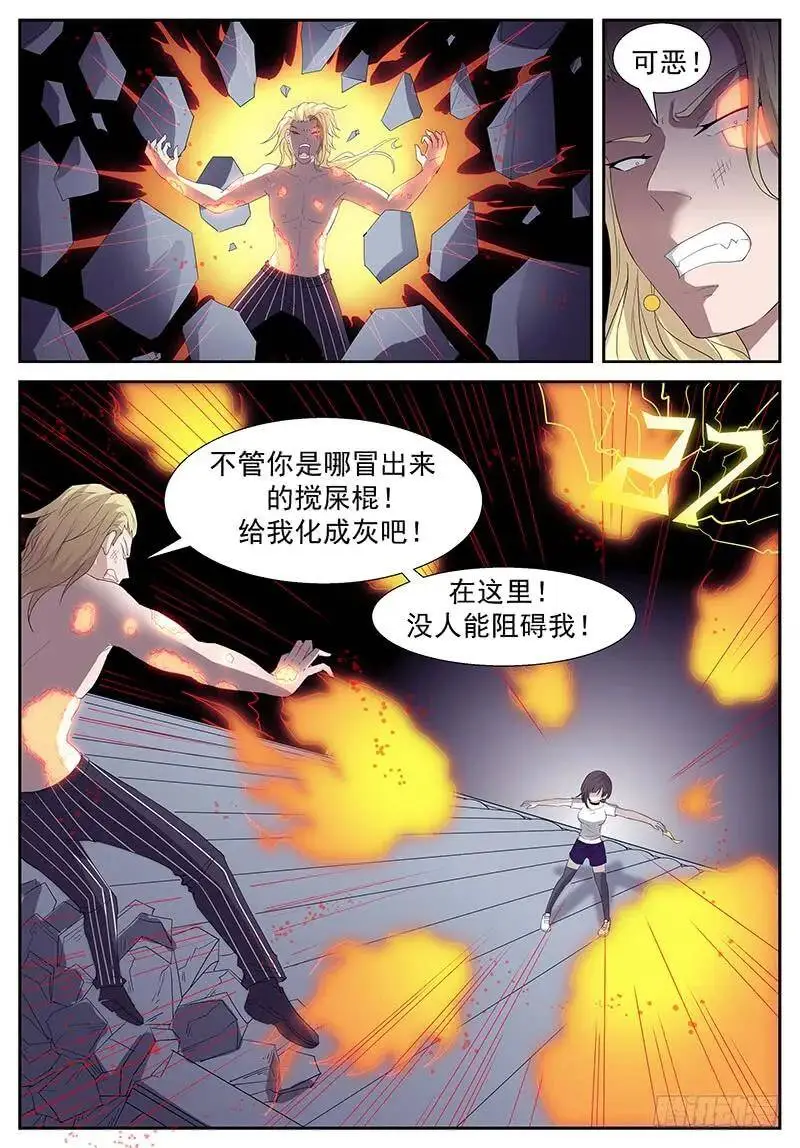 二十九秒 第3页