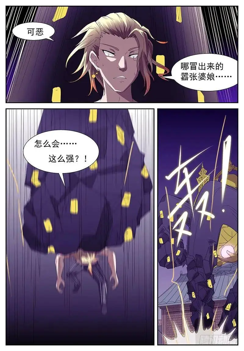 二十九秒 第5页