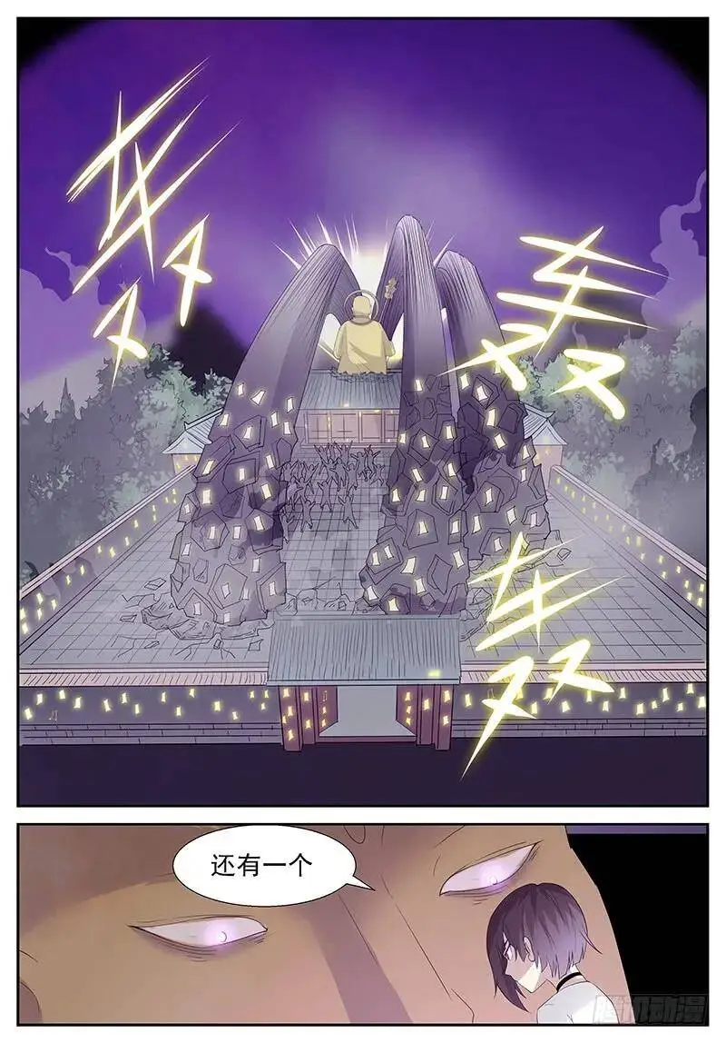 二十九秒 第6页