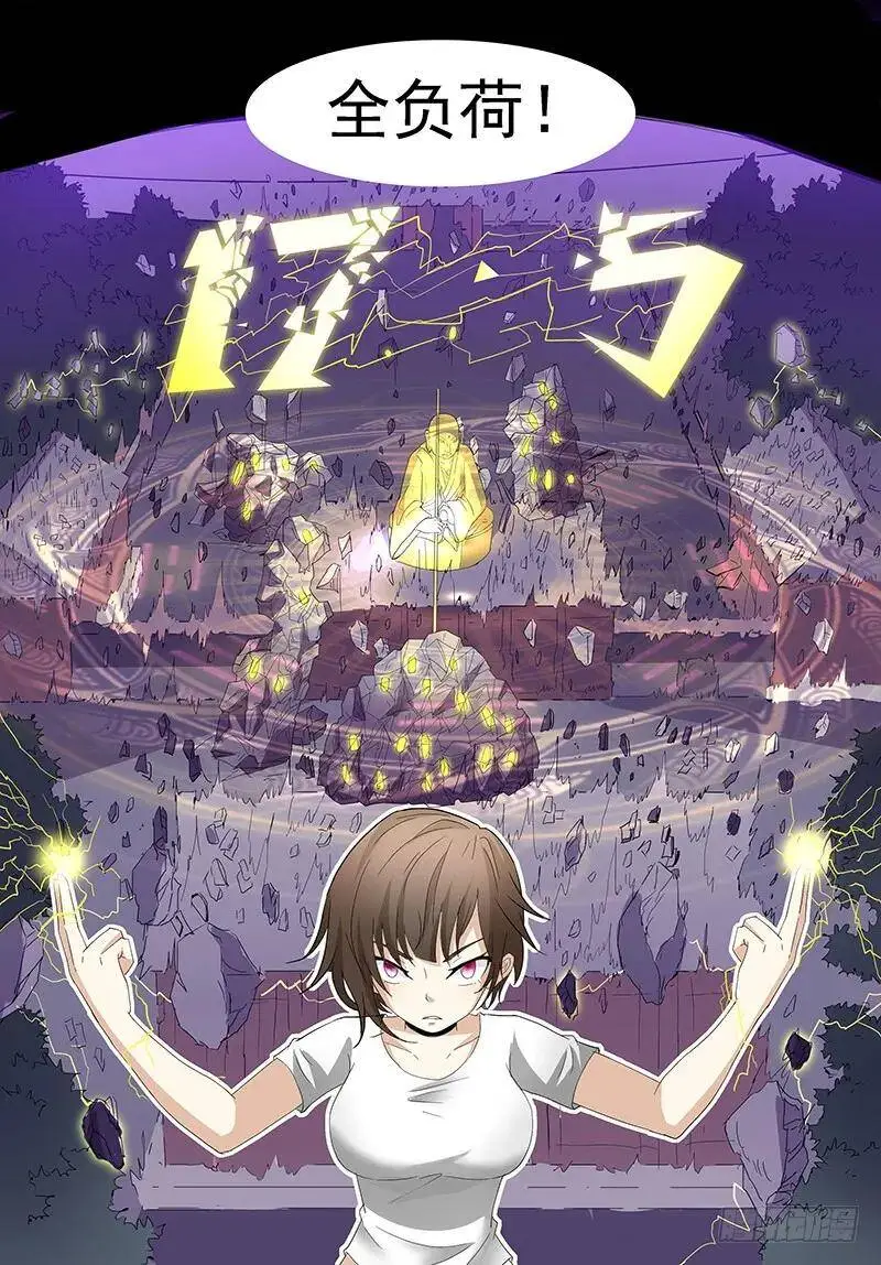 二十九秒 第9页