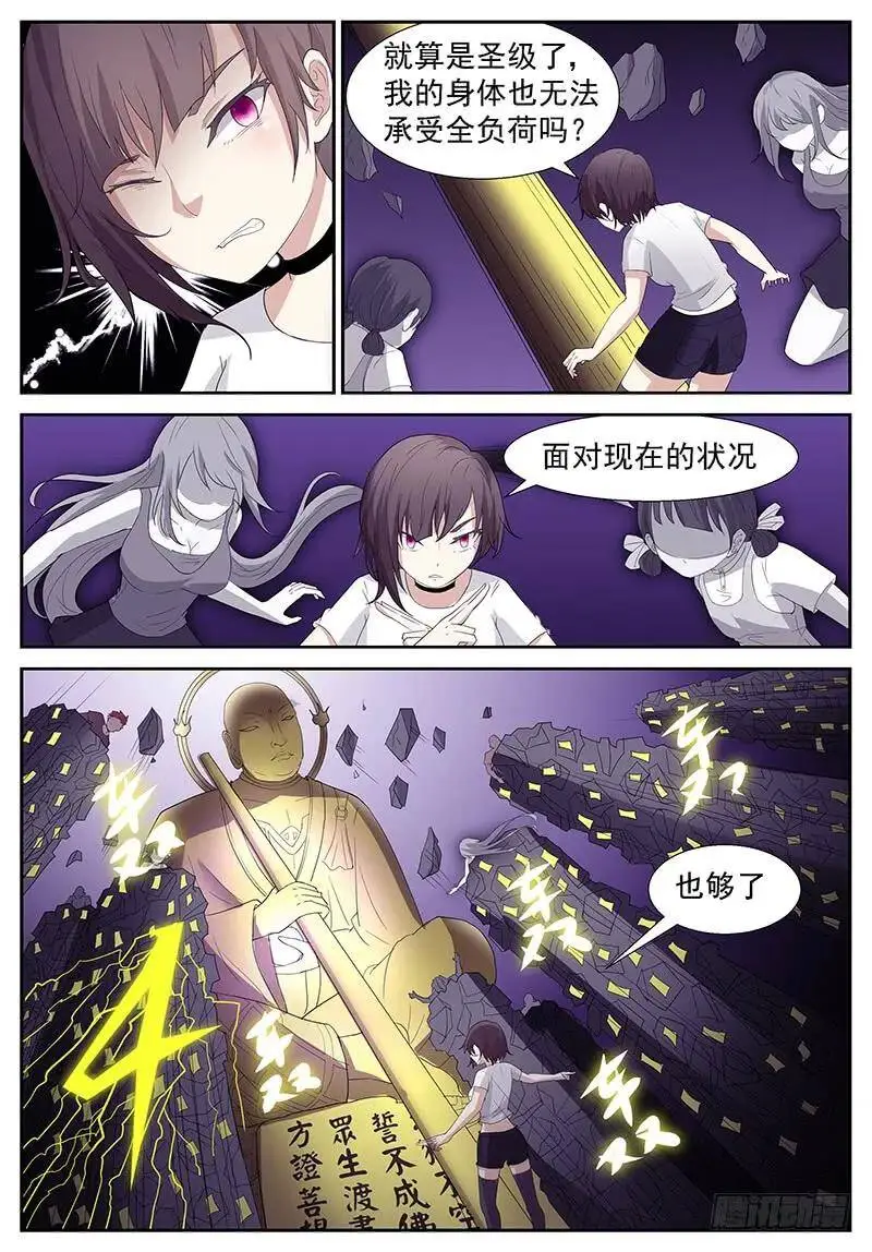 二十九秒 第10页