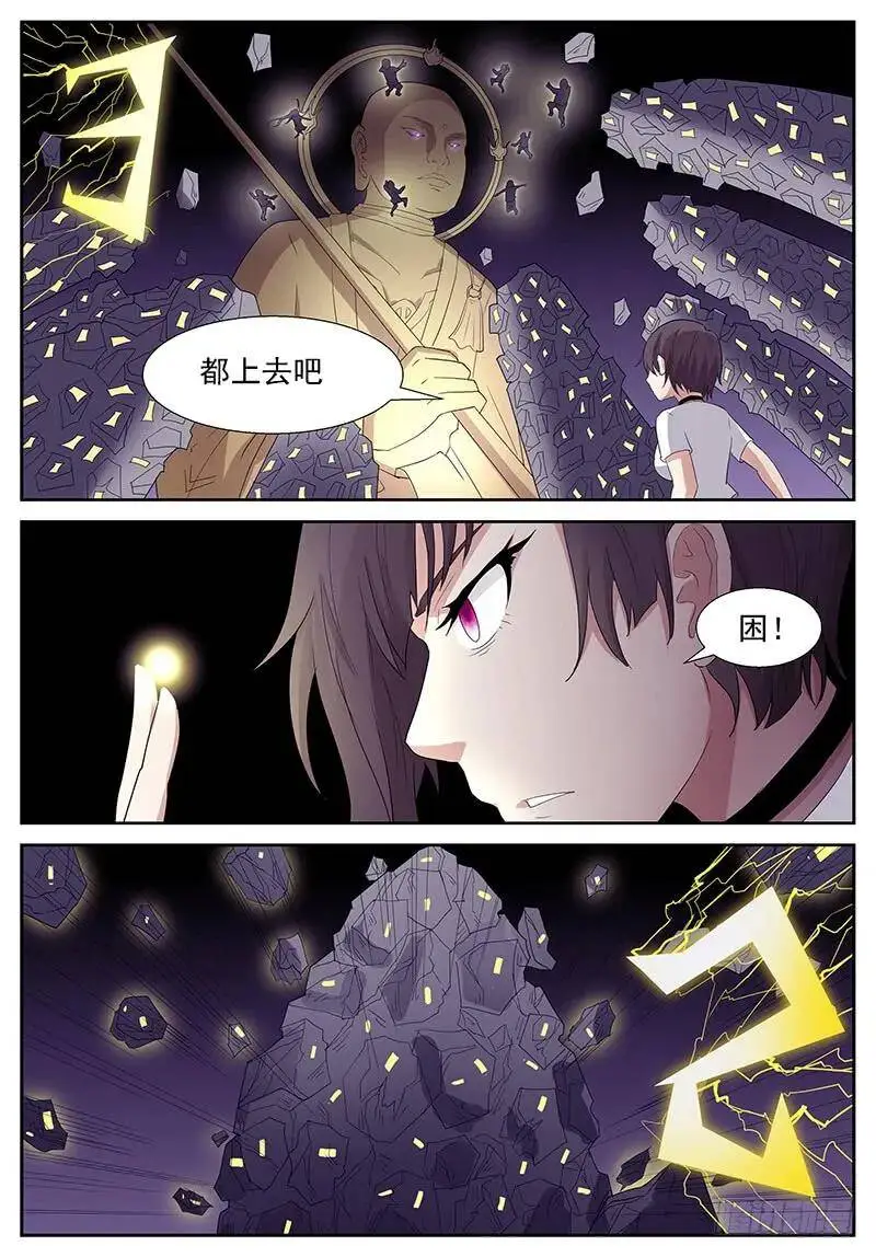 二十九秒 第11页