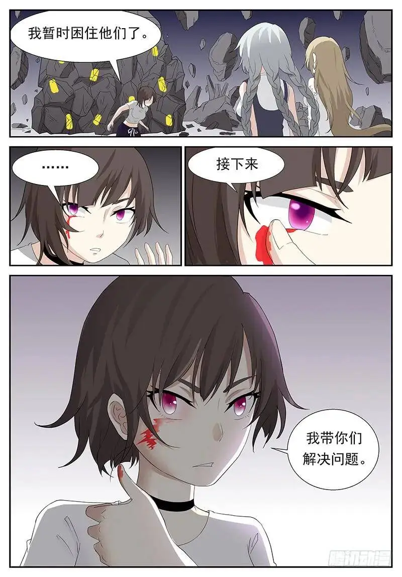 二十九秒 第13页