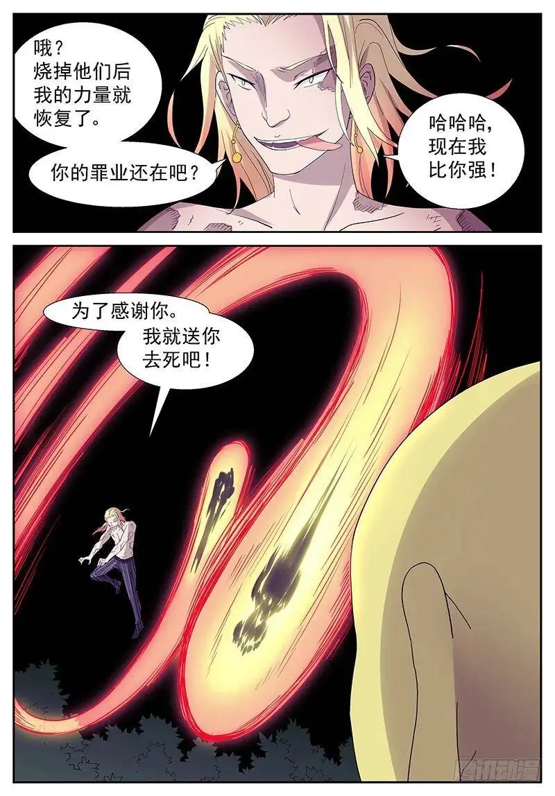 充电两天多牛逼三十秒！ 第3页