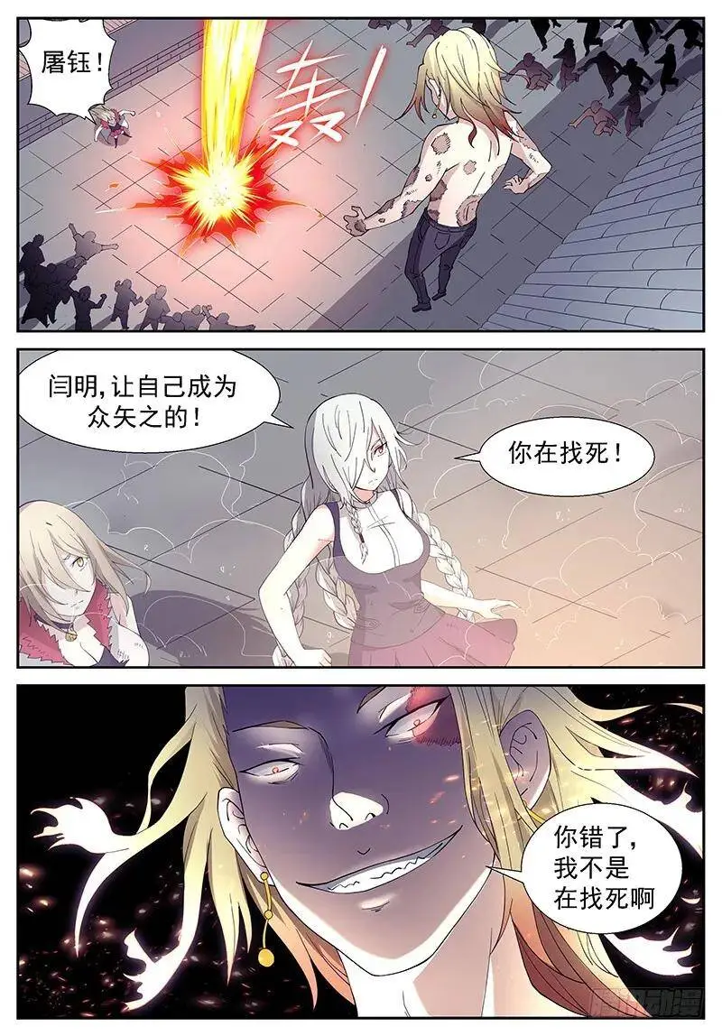 充电两天多牛逼三十秒！ 第4页