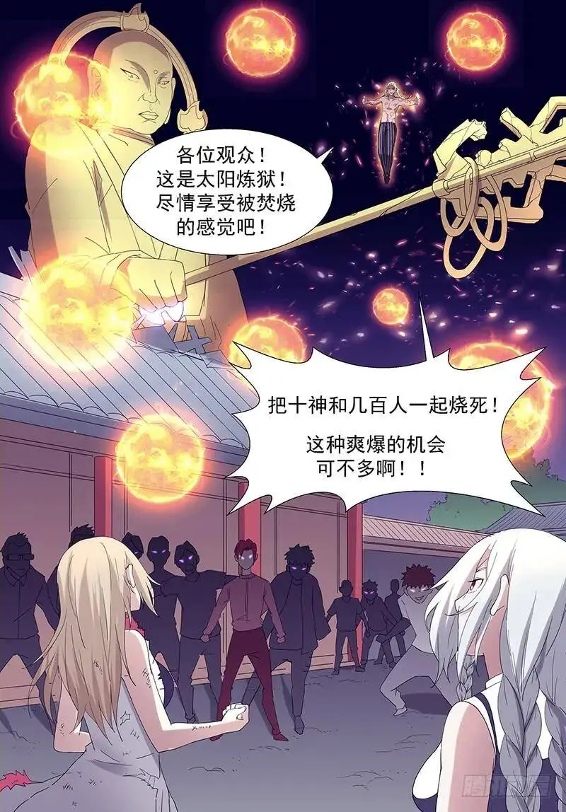 充电两天多牛逼三十秒！ 第6页