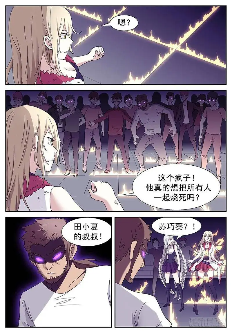 充电两天多牛逼三十秒！ 第7页