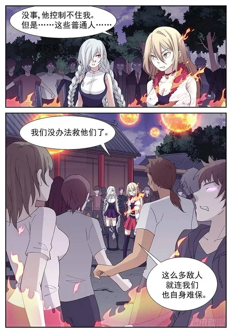 充电两天多牛逼三十秒！ 第8页