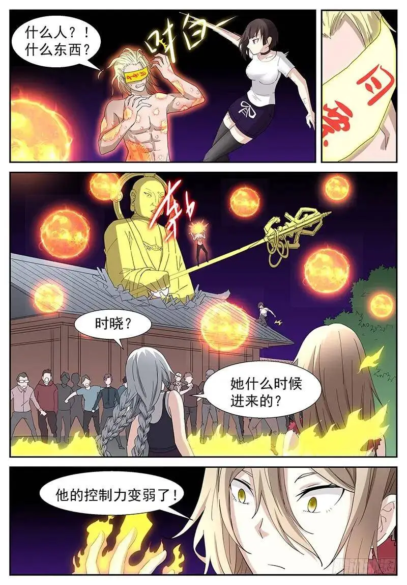 充电两天多牛逼三十秒！ 第10页