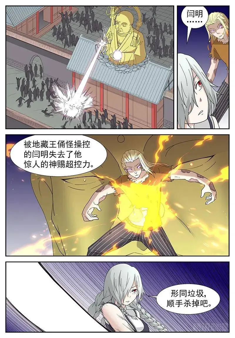 重新救赎的机会 第4页