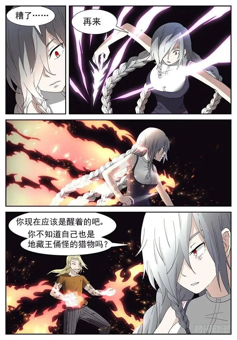 重新救赎的机会 第7页