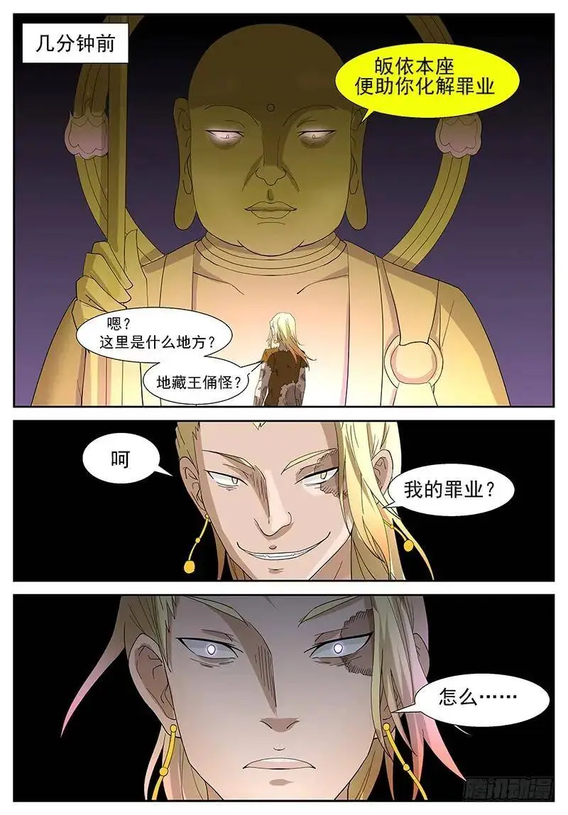 重新救赎的机会 第10页