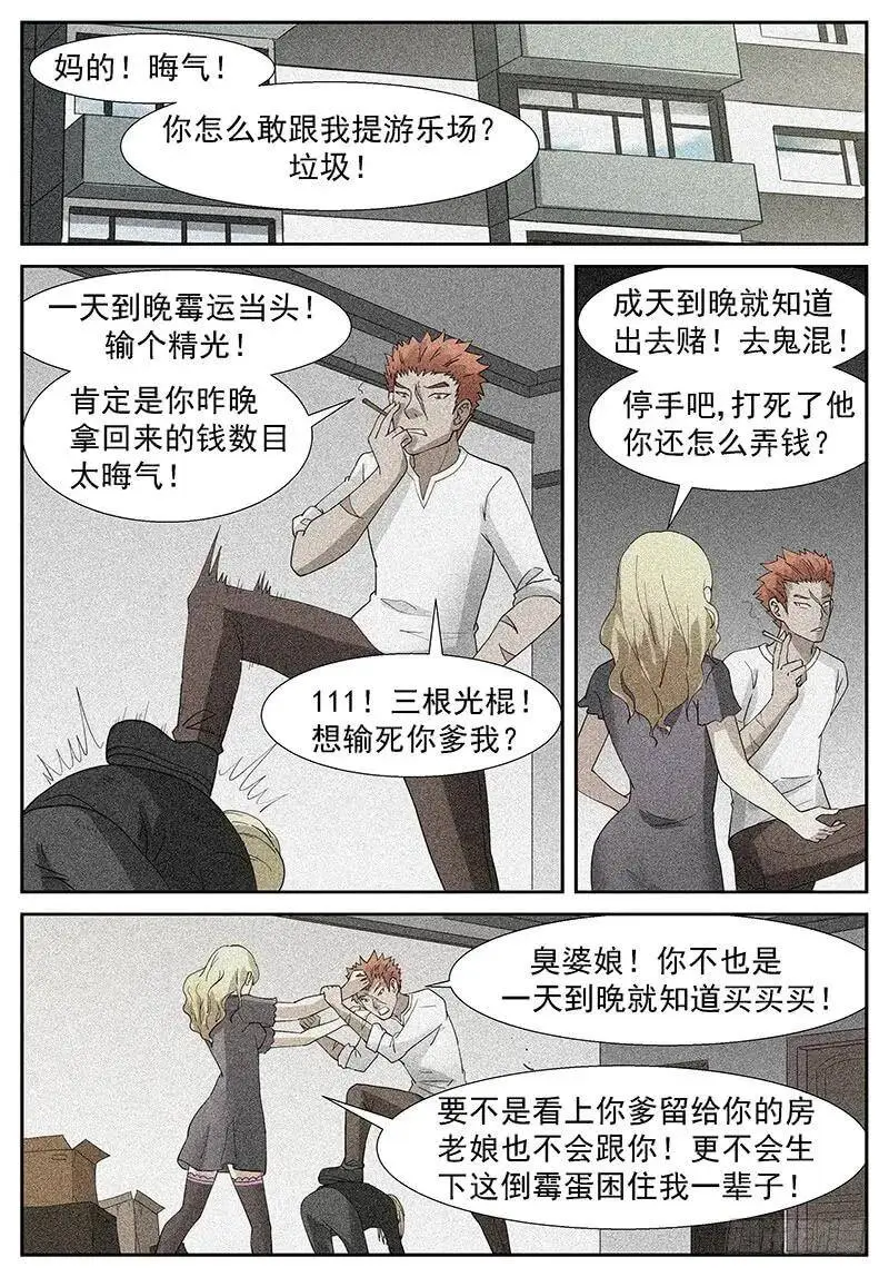 重新救赎的机会 第12页