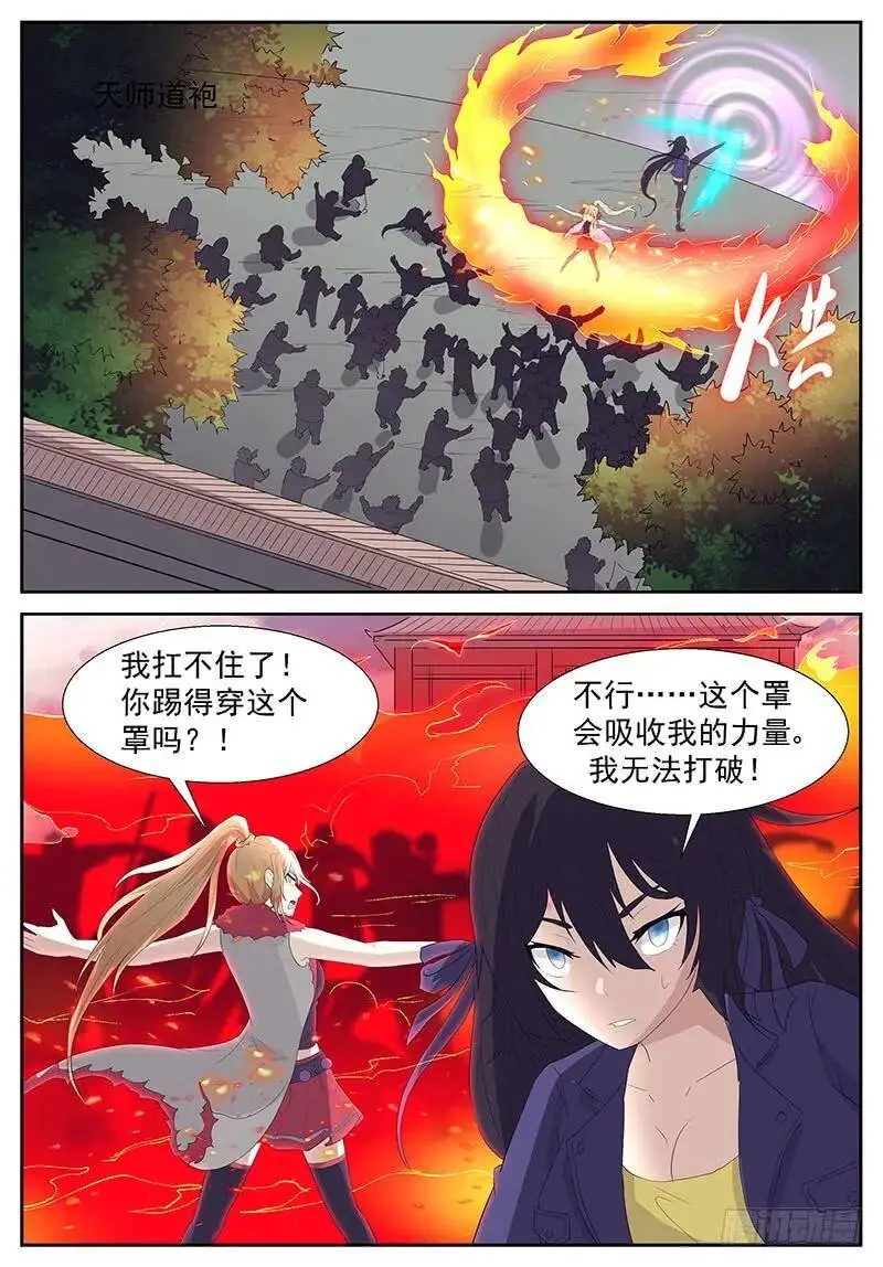 玩了人家就想跑？ 第4页