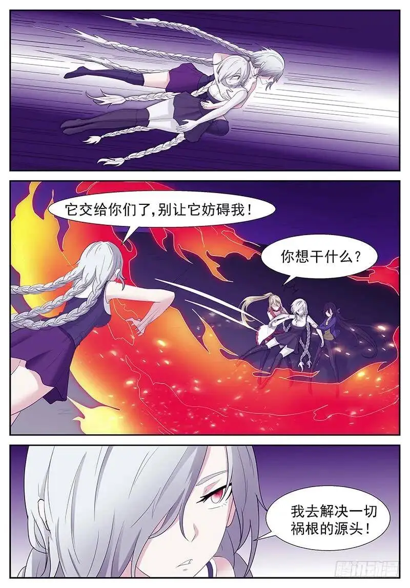 玩了人家就想跑？ 第7页
