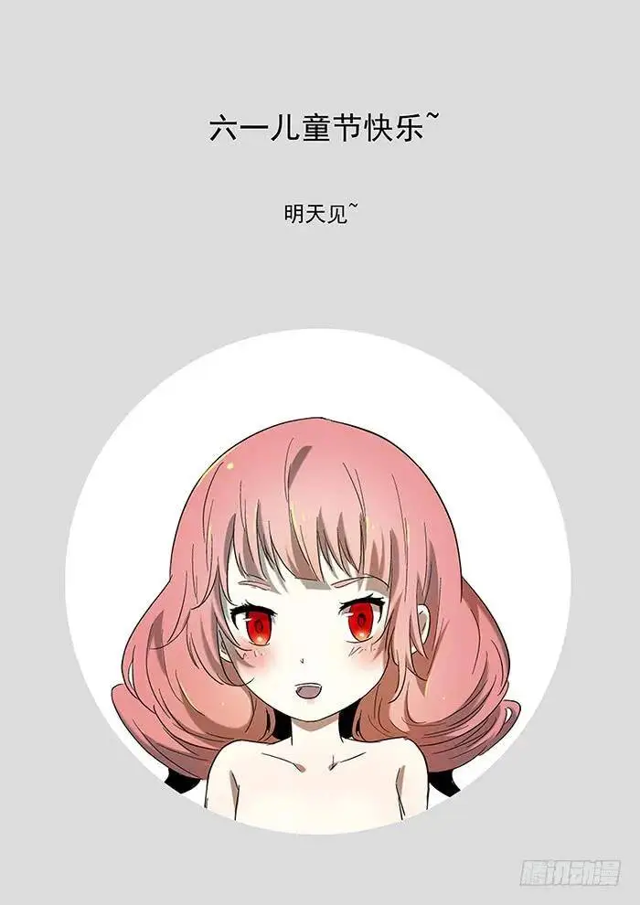 玩了人家就想跑？ 第13页