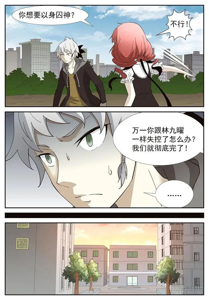 咱的儿子变成狗了…… 第2页