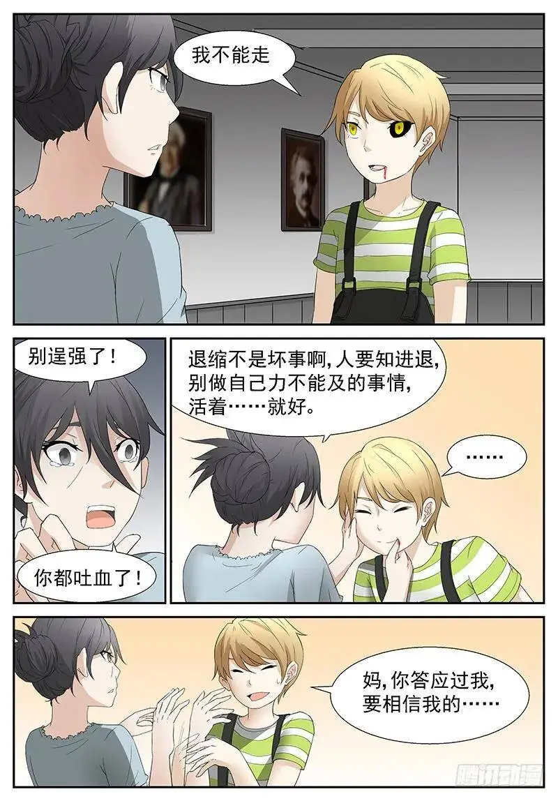 咱的儿子变成狗了…… 第9页