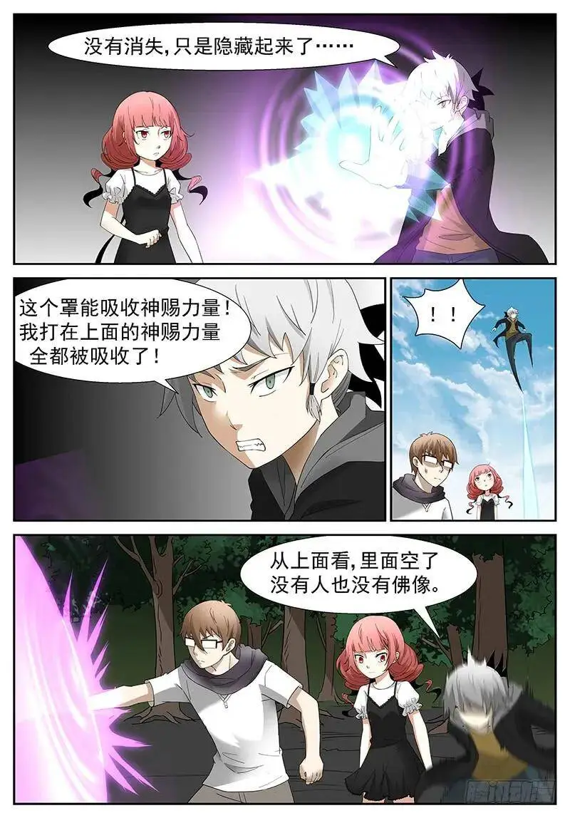 好久不见 第3页