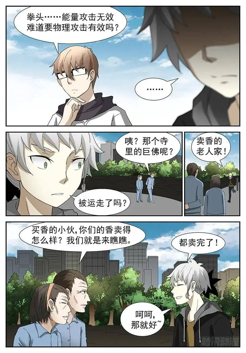 好久不见 第5页