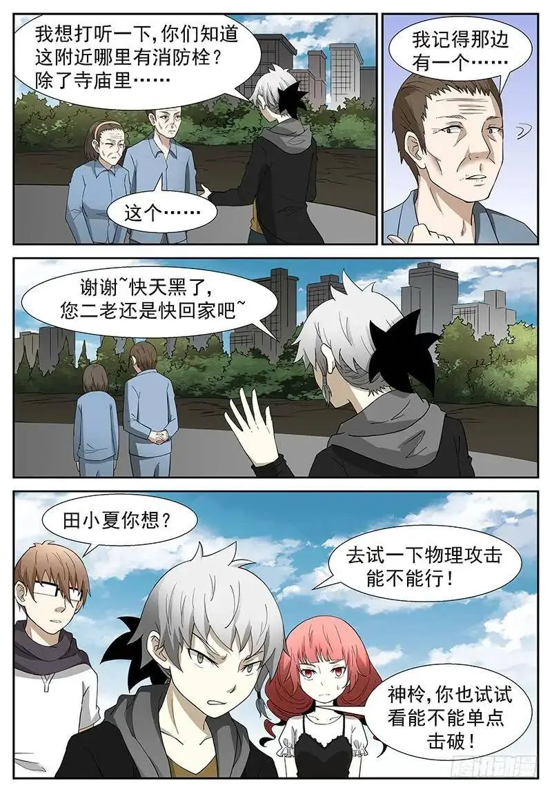 好久不见 第6页