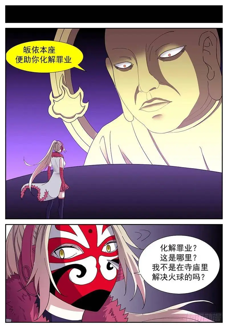 好久不见 第7页