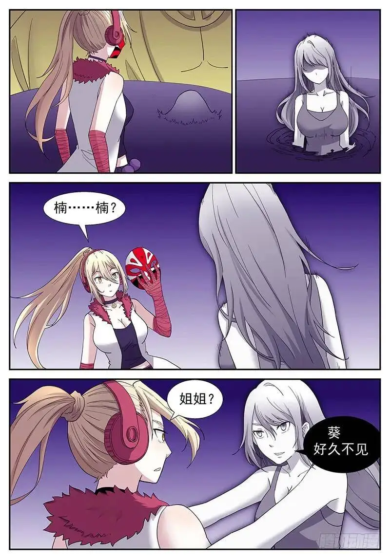 好久不见 第8页