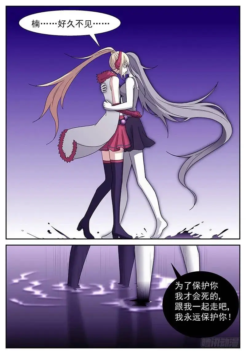 好久不见 第9页