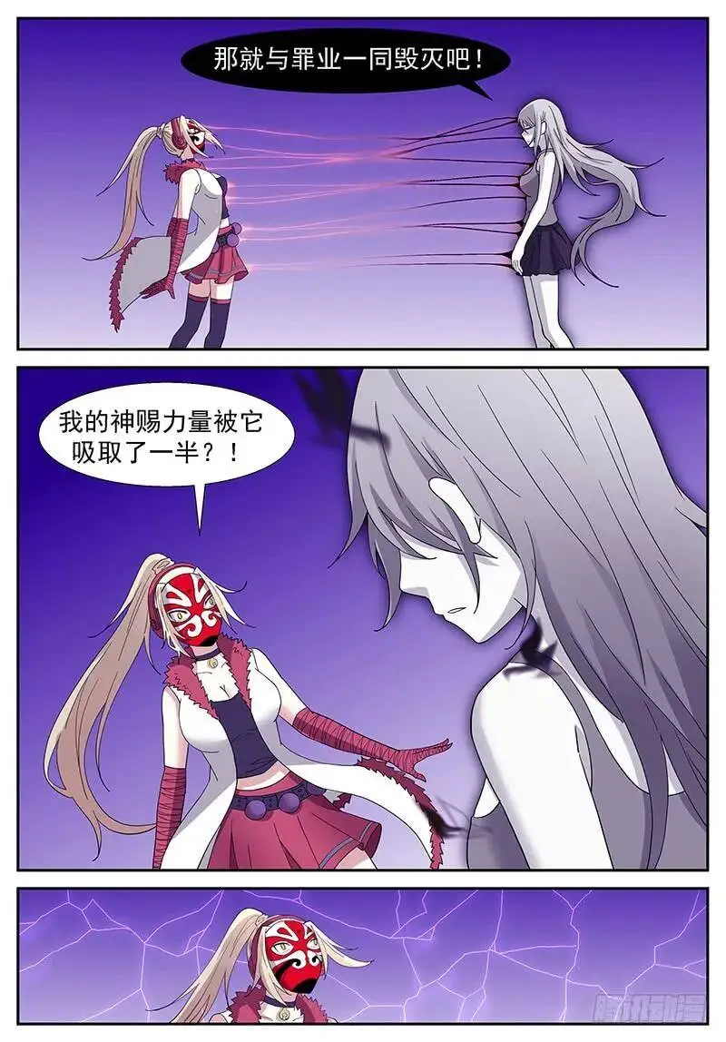 好久不见 第12页