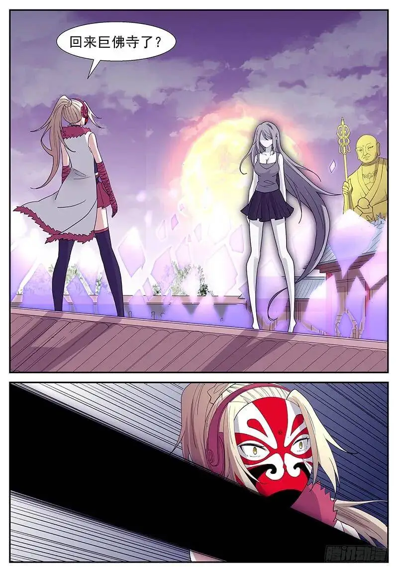好久不见 第13页
