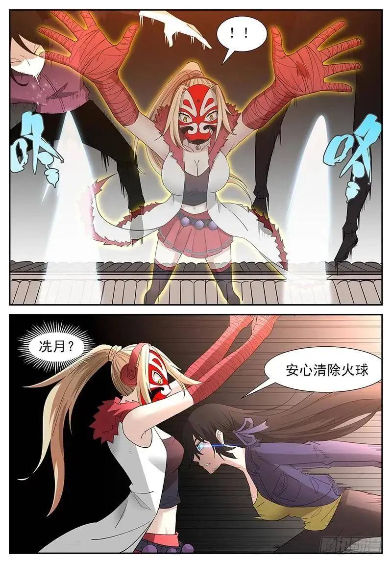 艾玛！它动了！ 第1页