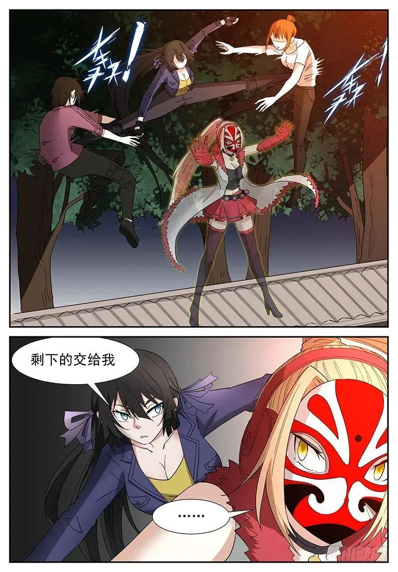 艾玛！它动了！ 第2页