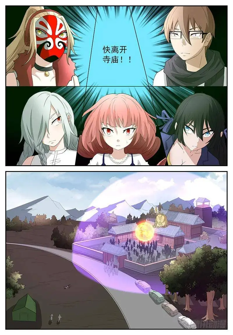 艾玛！它动了！ 第11页
