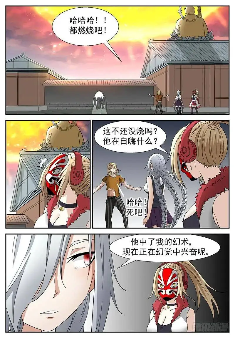 撕裂！（内有爆更计划） 第1页