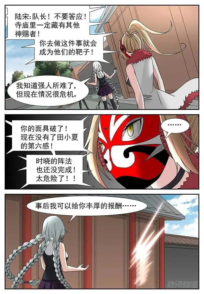 撕裂！（内有爆更计划） 第3页