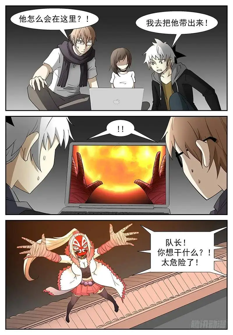 撕裂！（内有爆更计划） 第6页